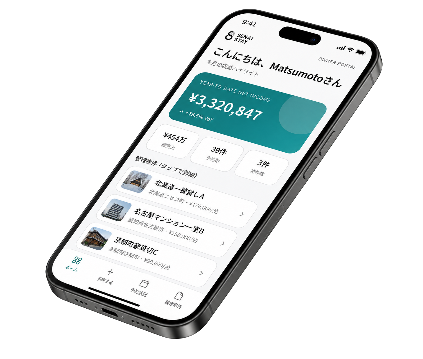 SEKAI STAY オーナーポータル ダッシュボード